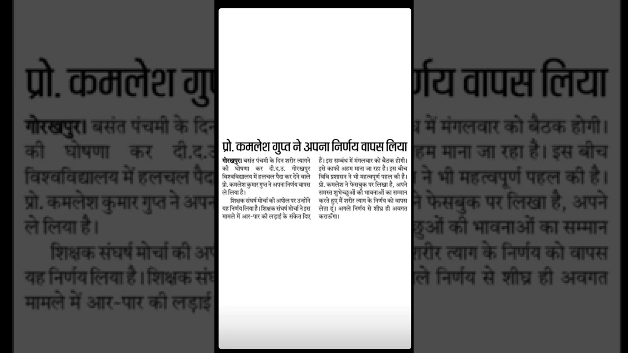 ddu exam latest news today | ddu latest news |