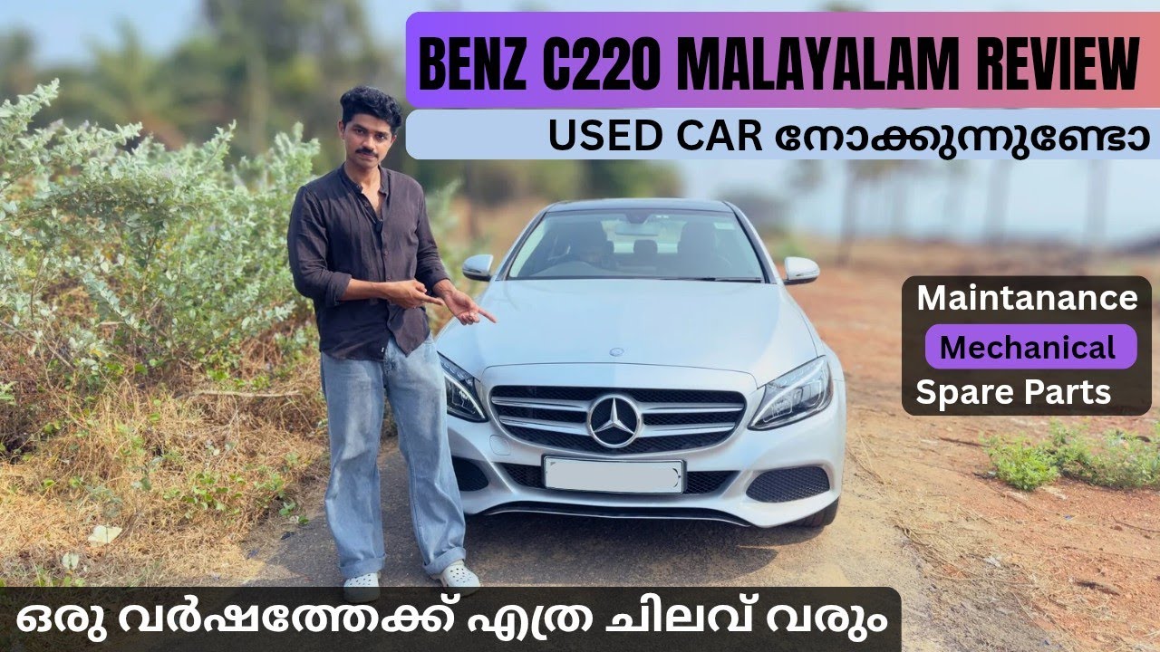 Benz c220 malayalam review 