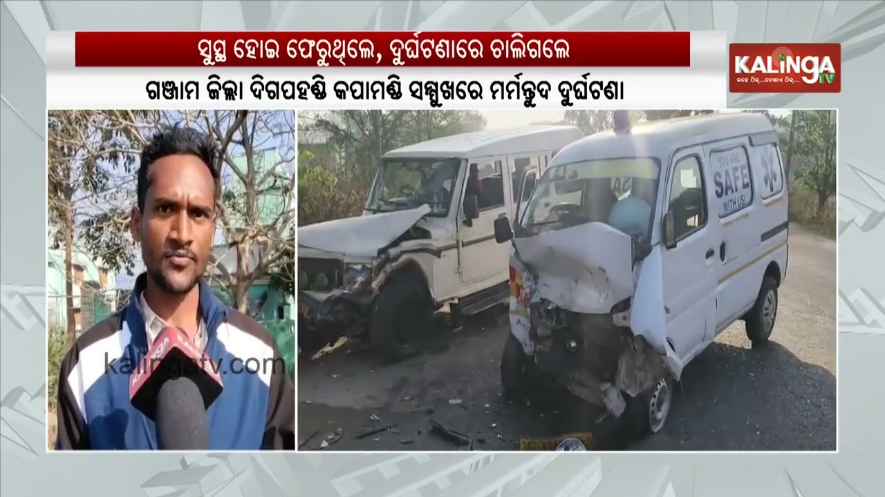 Woman dies in road accident while returning from hospital in Ganjam district | Kalinga TV
