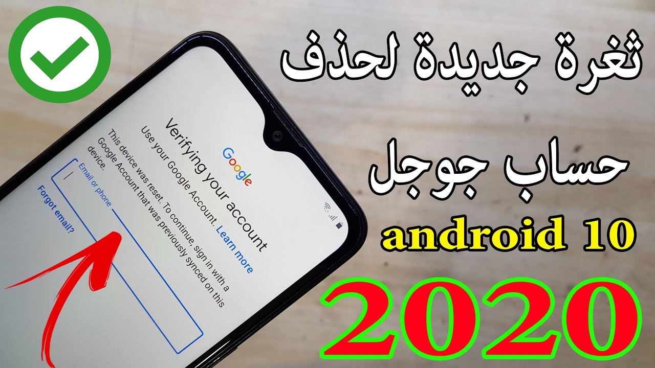 ثغرة جديدة لحذف حساب جوجل samsung a10s a20 a30 a40 a50 a70 a107f frp bypass 2020