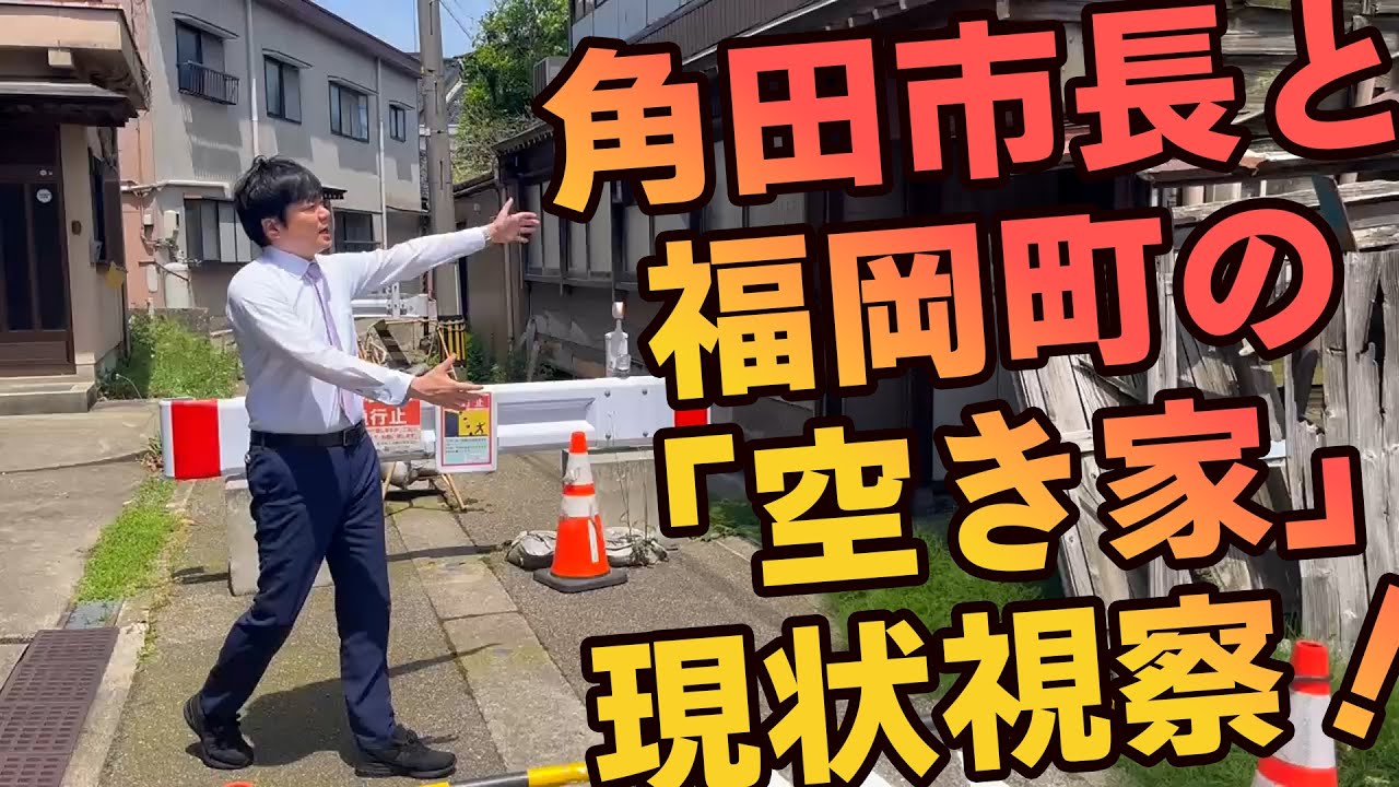【2025】5/21高岡を強く！前へ進める朝のて振りから
