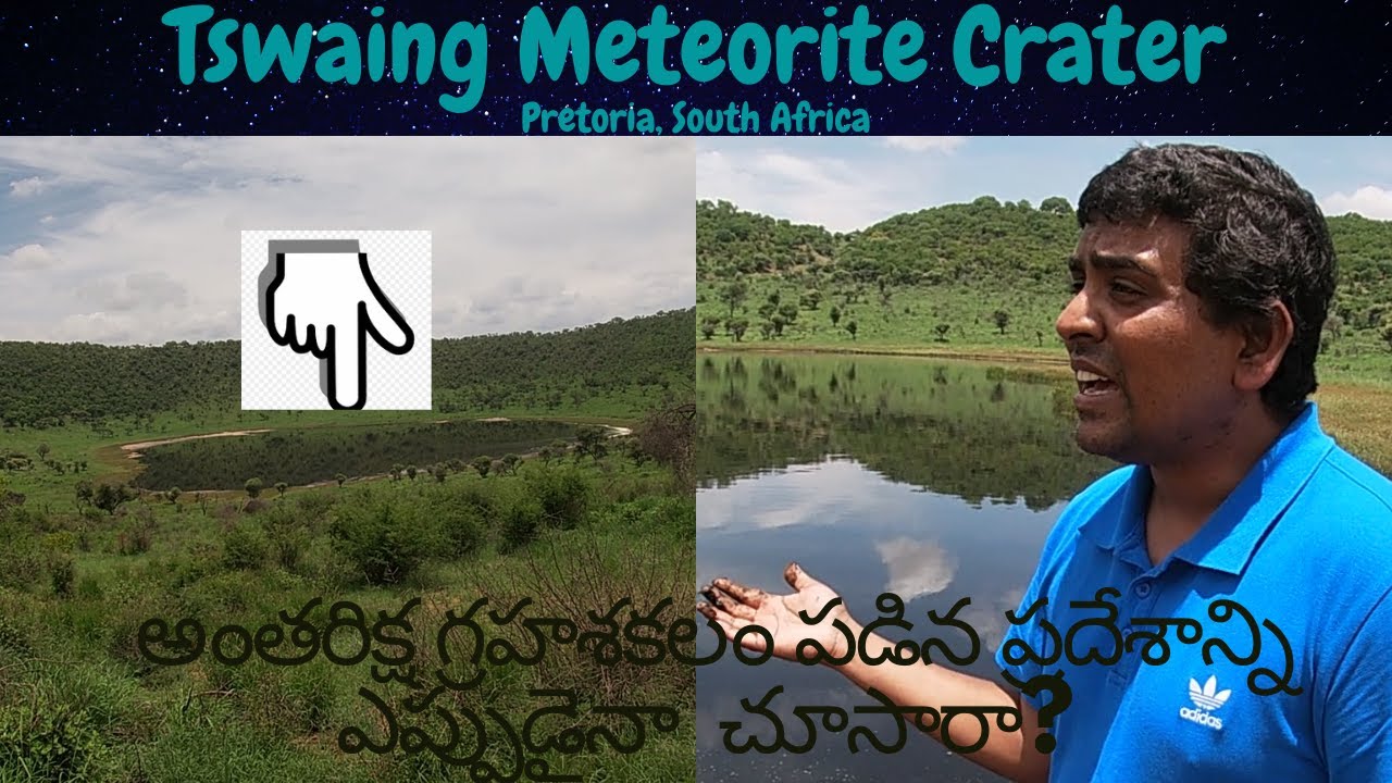Tswaing Meteorite Crater|| Exploring Asteroid Impact Site||సౌత్ఆఫ్రికాలో నా ప్రయాణాలు||Adventure
