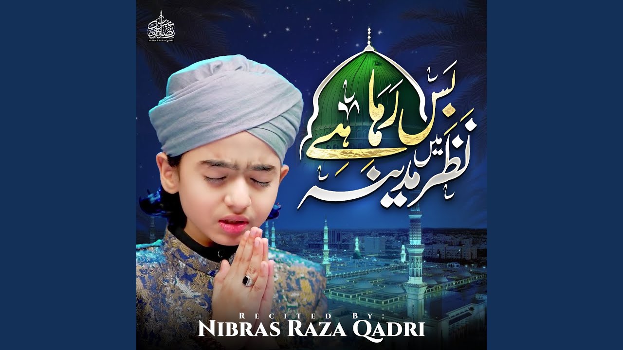 Bus Raha Hai Nazar Mai Madina