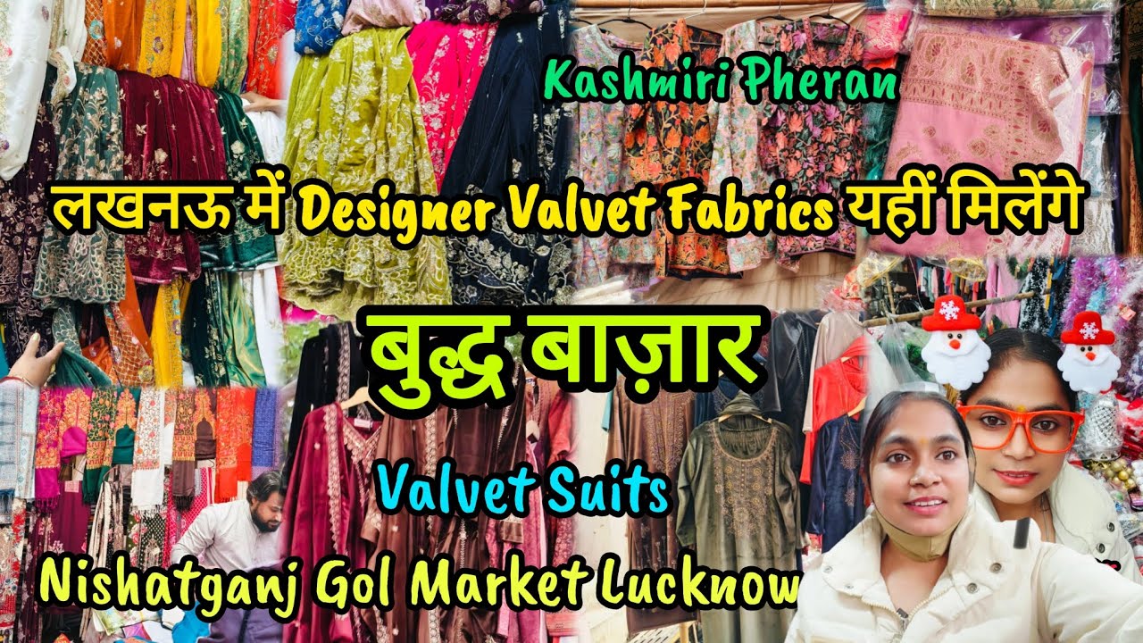 बुद्ध बाज़ार 🛵 लखनऊ📍| लखनऊ में Designer Valvet Fabrics यहीं मिलेंगे 💁 | Christmas 🌲 decor 🪩 #lucknow
