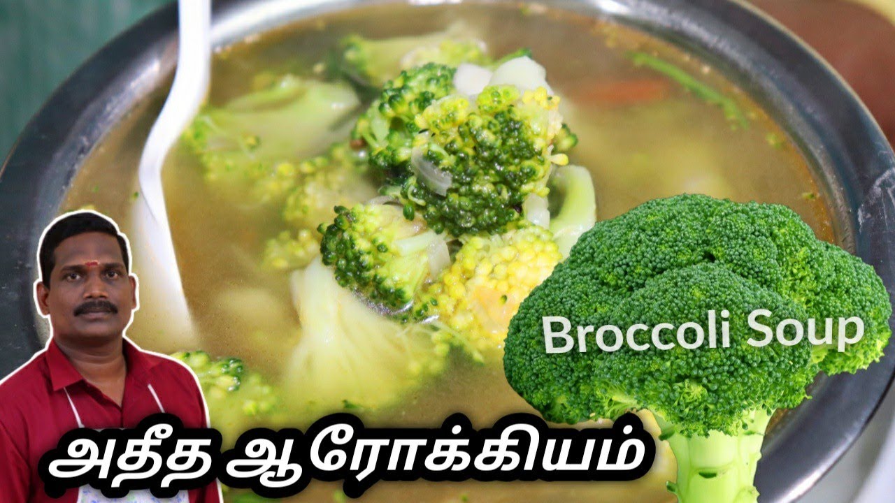 சுவையுடன் அதிக ஆரோக்கியம் நிறைந்த பிரக்கோலி சூப் | Broccoli Soup | Balaji's Kitchen