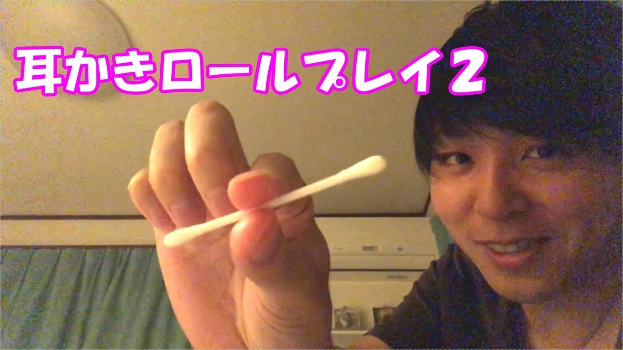 【ASMR】 添い寝しながら耳かきロールプレイ２  Ear Cleaning Roleplay