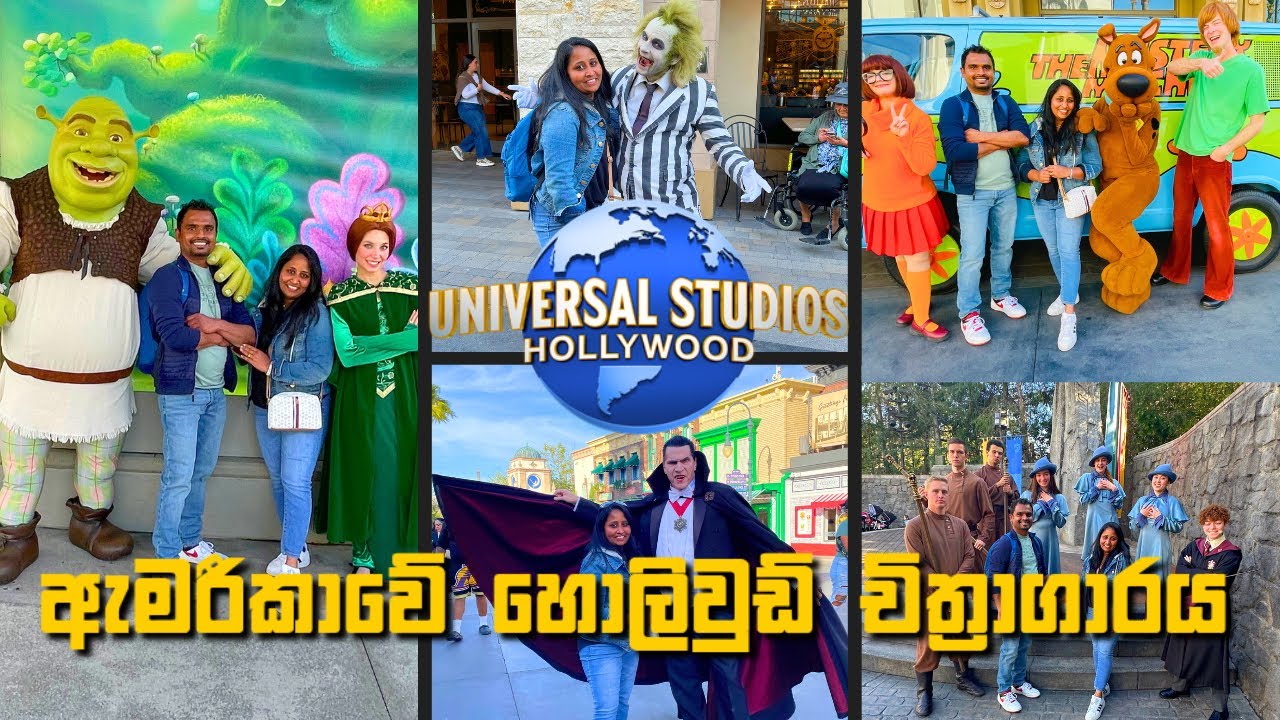 Universal Studios Hollywood Tour | ඇමරිකාවේ විශාලතම චිත්‍රාගාරය වටේ රවුමක් | USA Sinhala Vlog