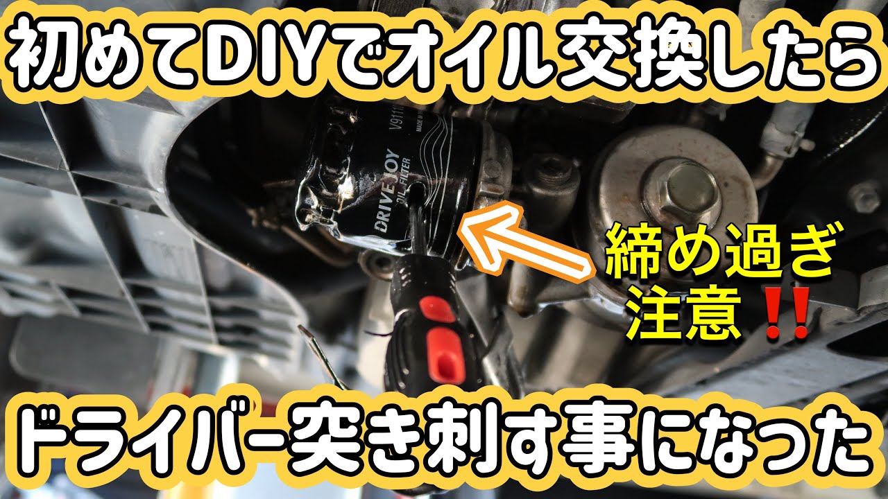 【予想外】エブリィDA64Vオイル＆エレメント交換に挑戦！
