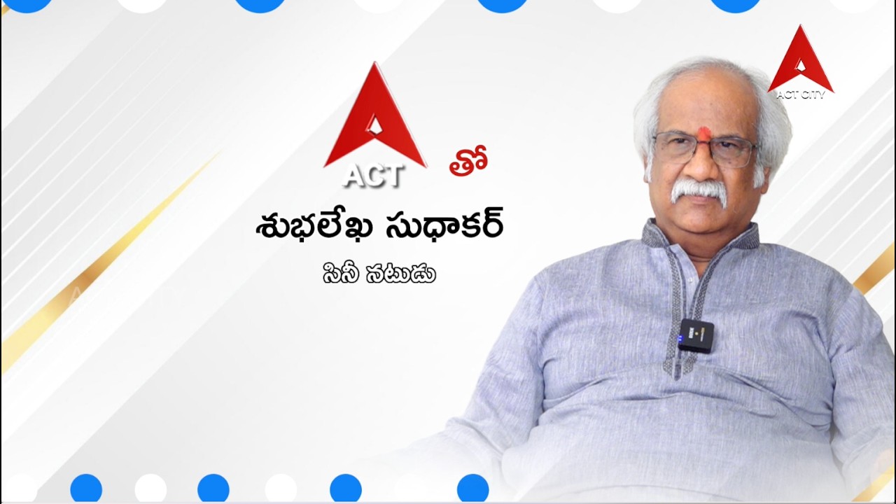 Act Tho Subhalekha Sudhakar Special Interview | Act City Nellore