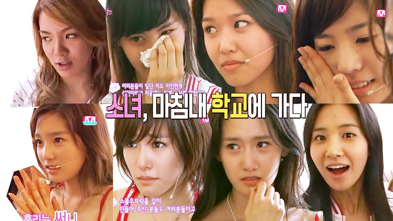 평균 나이18세 소녀시대, 드디어 정식공연!  [소학가 몰아보기 (4)]