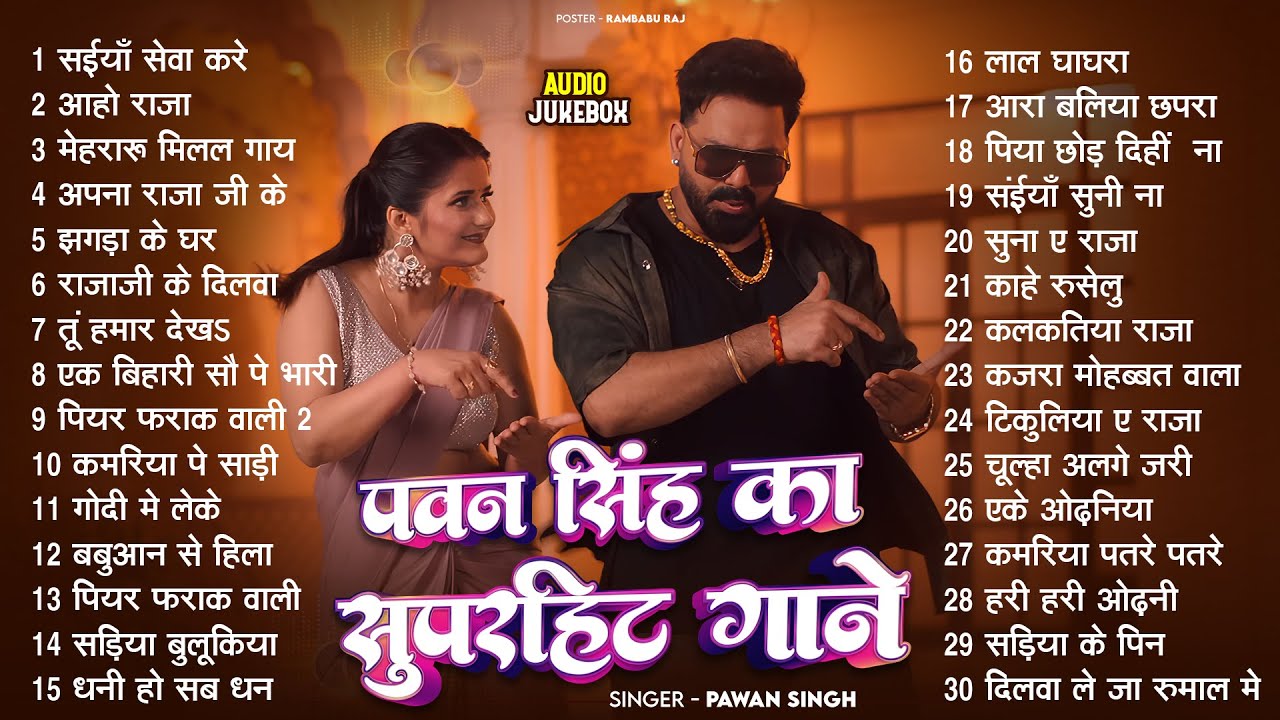 पॉवर स्टार #Pawan Singh 2025 के सुपरहिट गाने | #Pawan Singh Nonstop Superhit Songs | New Top Song