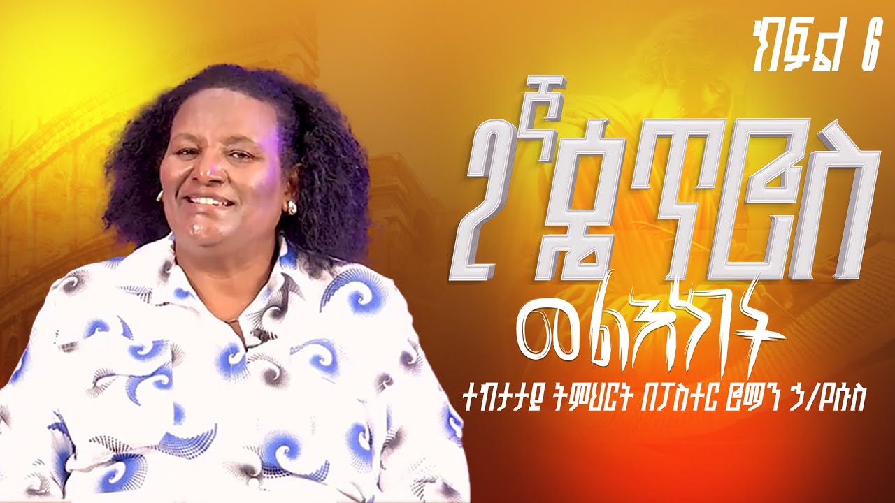 2ኛ የጴጥሮስ መልእክት 