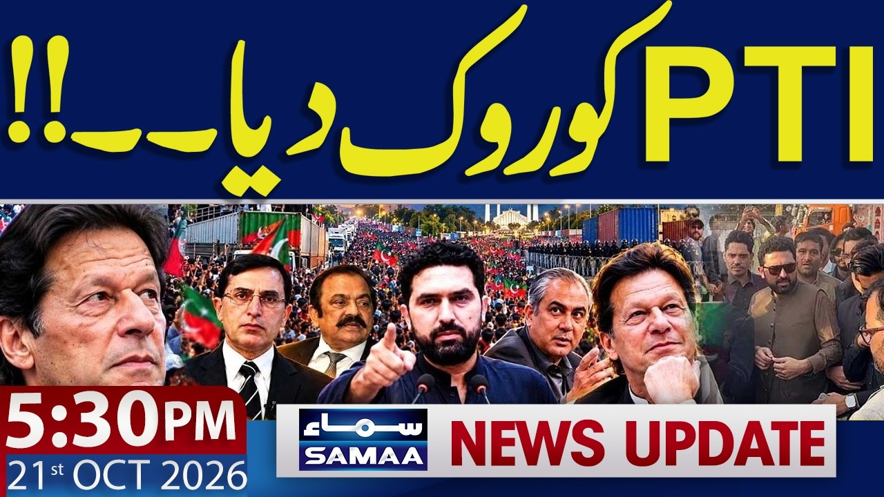 KP Emergency | Gohar Directs Party Members To Avoid Unnecessary Statements | 05:30 PM News Update