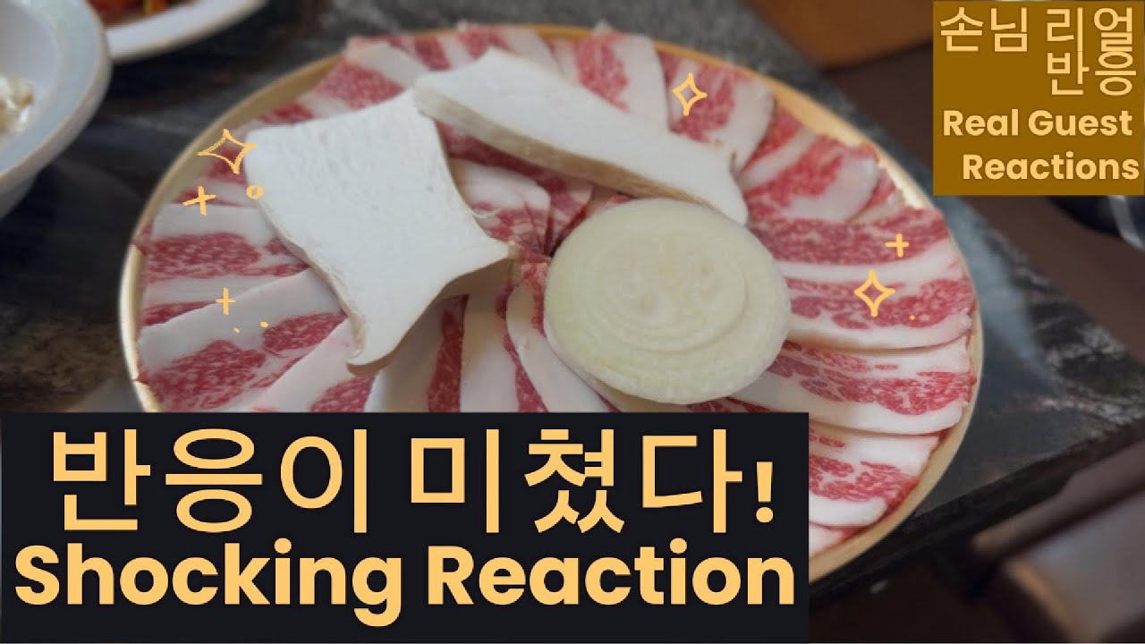 금돈옥 손님 리얼 반응! 충격적인 리뷰 공개 Shocking Real Guest Reactions at Geumdonok Korean BBQ!