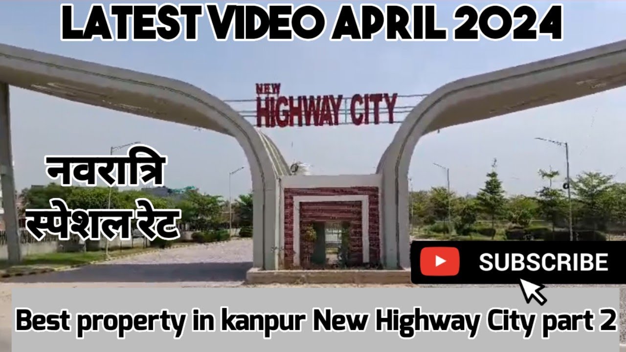 New Highway City kanpur !! न्यू हाईवे सिटी कानपुर