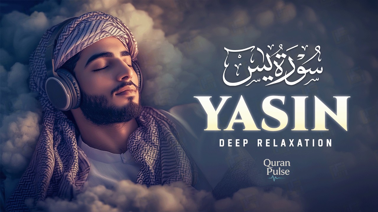 Surah Yaseen (سورة يس) | Soul-Soothing Quran Recitation for Peaceful Hearts #lofiquran