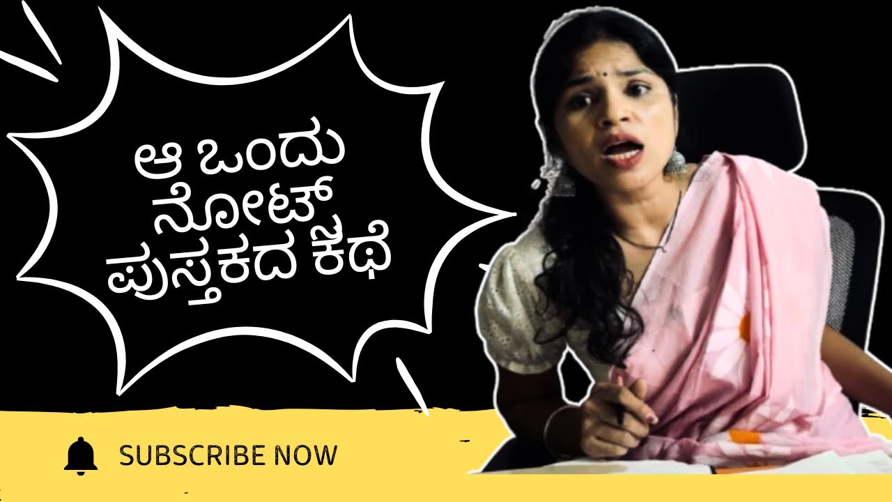ಮಕ್ಕಳು ನೋಟ್ಸ್ ಯಾಕೆ ಬರೆಯುದಿಲ್ಲ ಅಂತ 😳#teacher #student #comedy #kannada