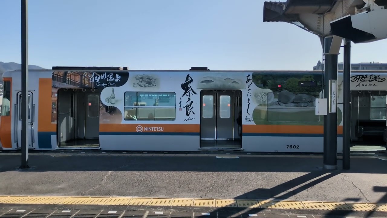 近鉄けいはんな線　新石切駅にて　　　　初動画