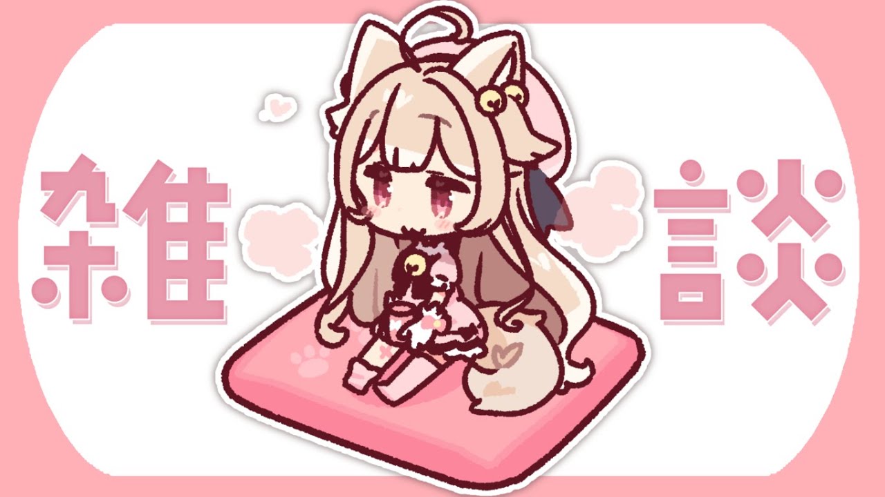 雑談┊初見さん歓迎🐾寝る前ののんびり雑談🌙 【#きめらの犬猫 / Vtuber】#shorts #short #vtuber