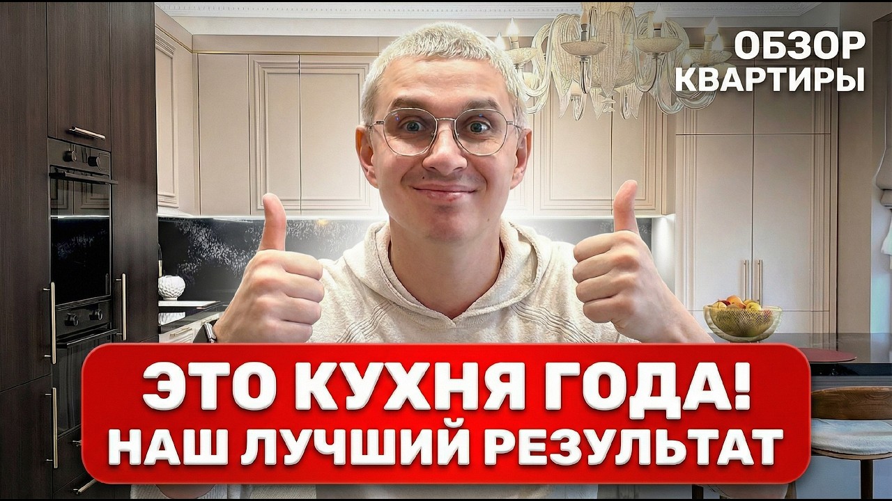 СЛОЖНЕЙШАЯ кухня ДО/ПОСЛЕ в стиле неоклассика. Золото, Шпон, камень. Все тренды в одном проекте.