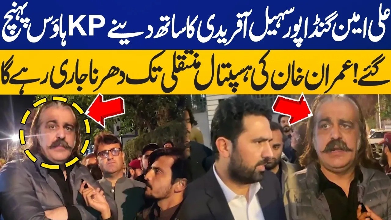 LIVE | Ali Amin Gandapur Reaches KP House | Sohail Afridi Leading Protest | Imran Khan Health Issues