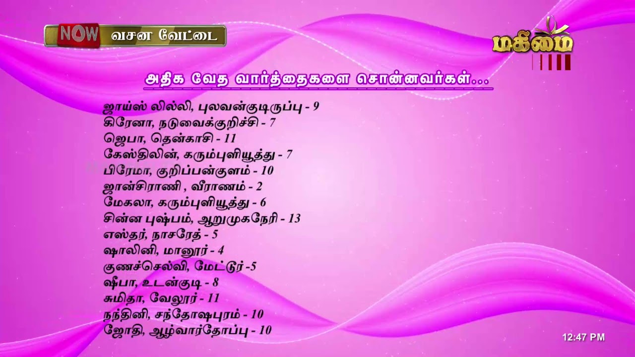 LIVE - Vasana Vettai | 15-01-2026 | Bible Games | Mahimai TV |