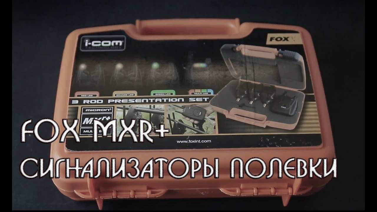 Fox MXr+ Стоит ли покупать ?!