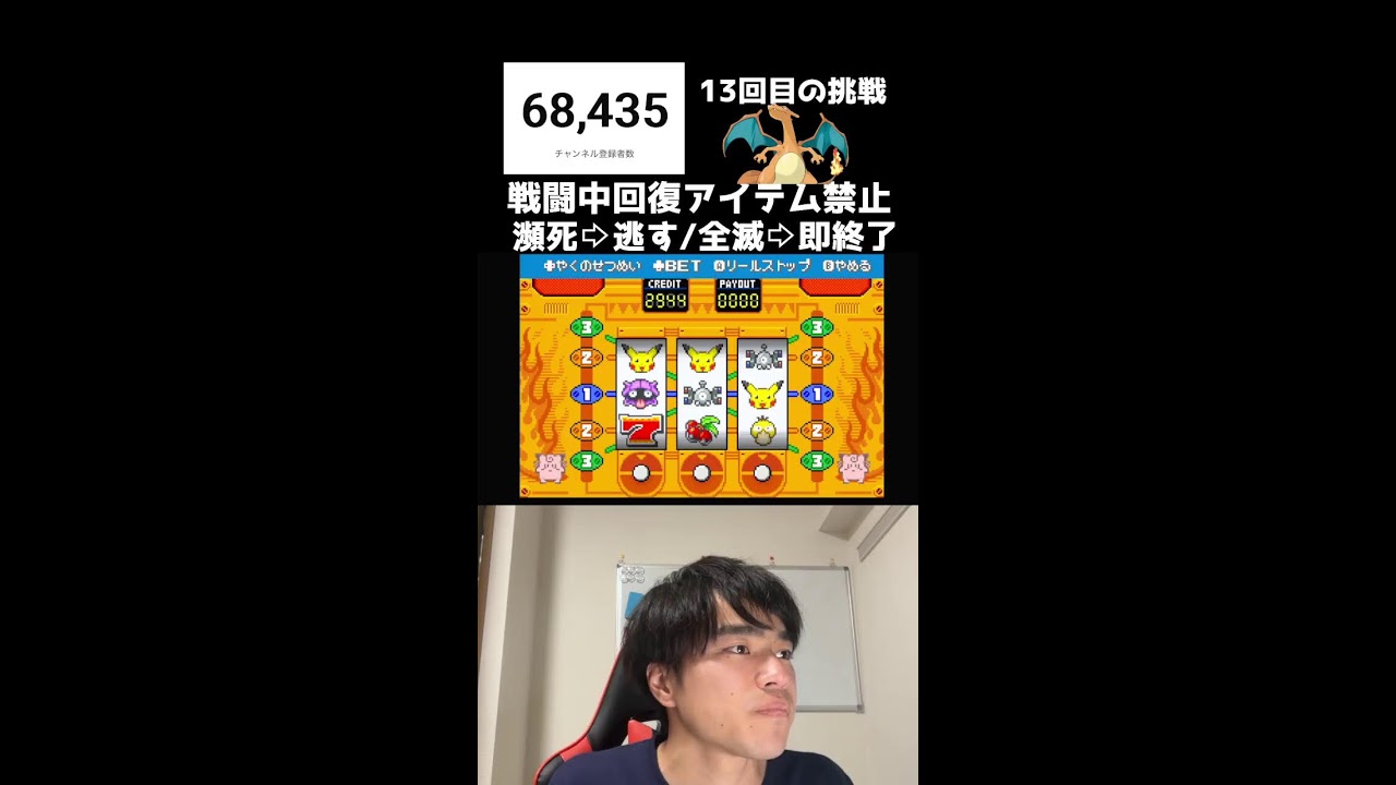 【緊急】ファイアレッド人生縛りで絶対クリアする！