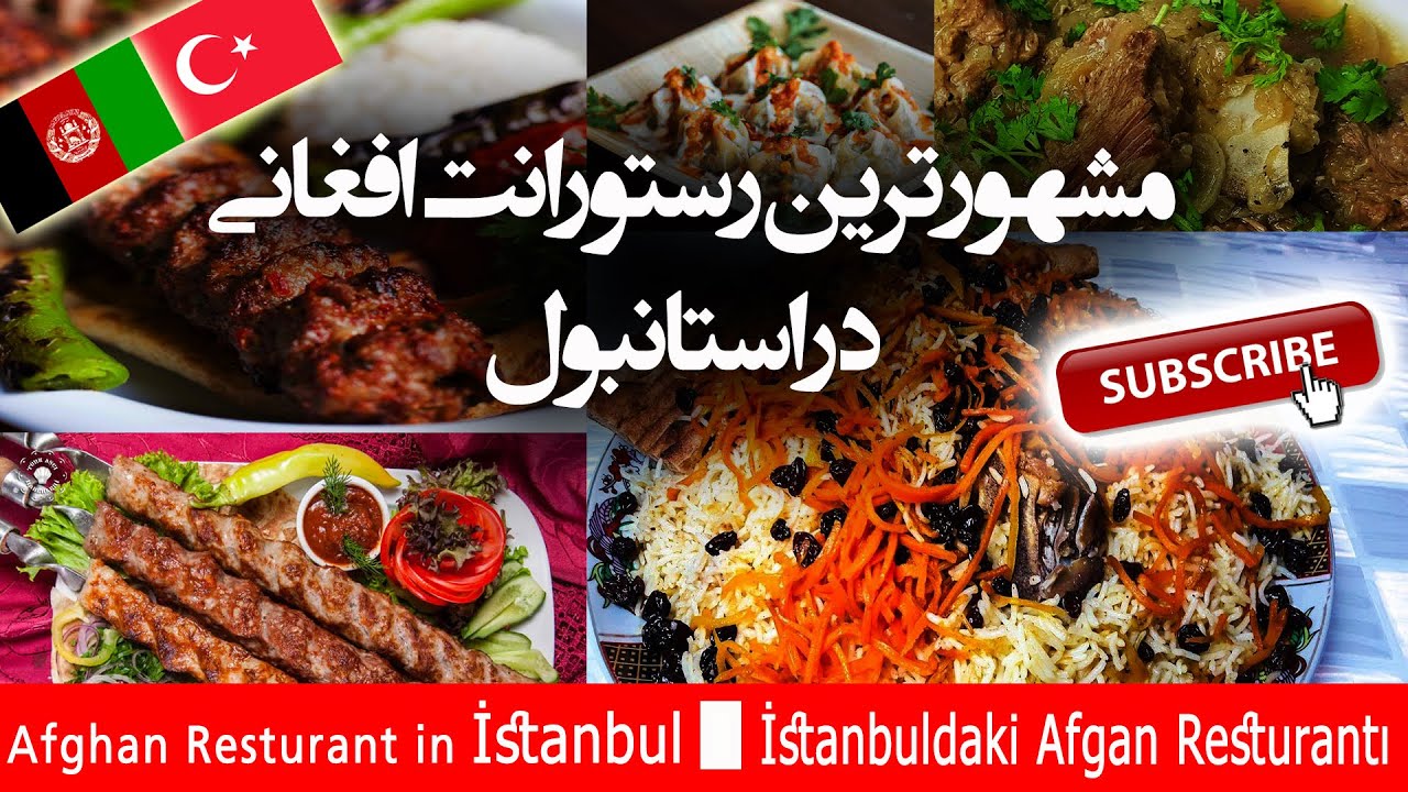 Afghan Restaurant in Turkey #رستورانت#افغانی#استانبول #afgan #restorantı #afganyemeği