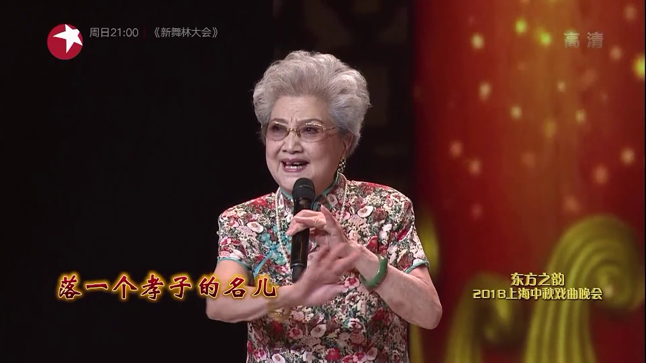 童祥苓 张南云《武家坡》|2018东方卫视中秋戏曲晚会【东方卫视官方高清】