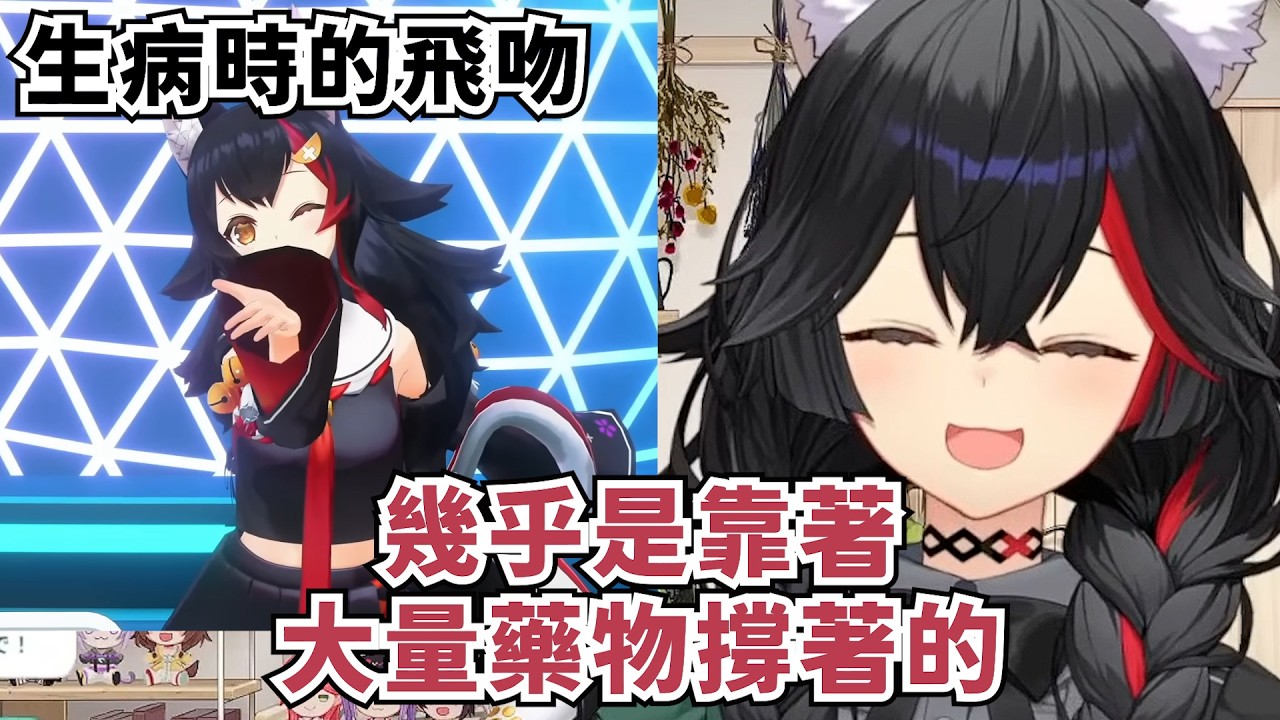 Mio香差點就無法在Fes中演出了【大神ミオ】【Hololive/ホロライブ】【vtuber中文字幕】
