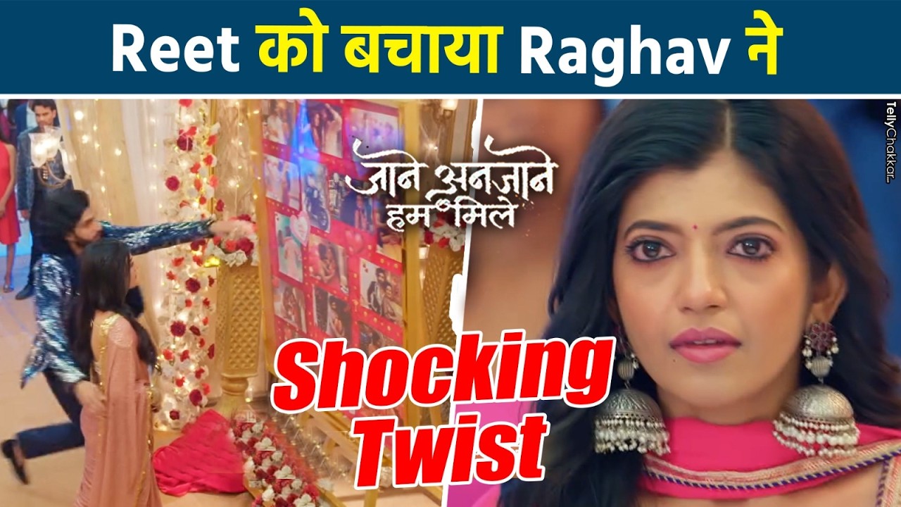Jaane Anjaane Hum Mile : Reet ने जोड़े Raghav के सामने हाथ मांगी माफी Kirti की बताई सच्चाई