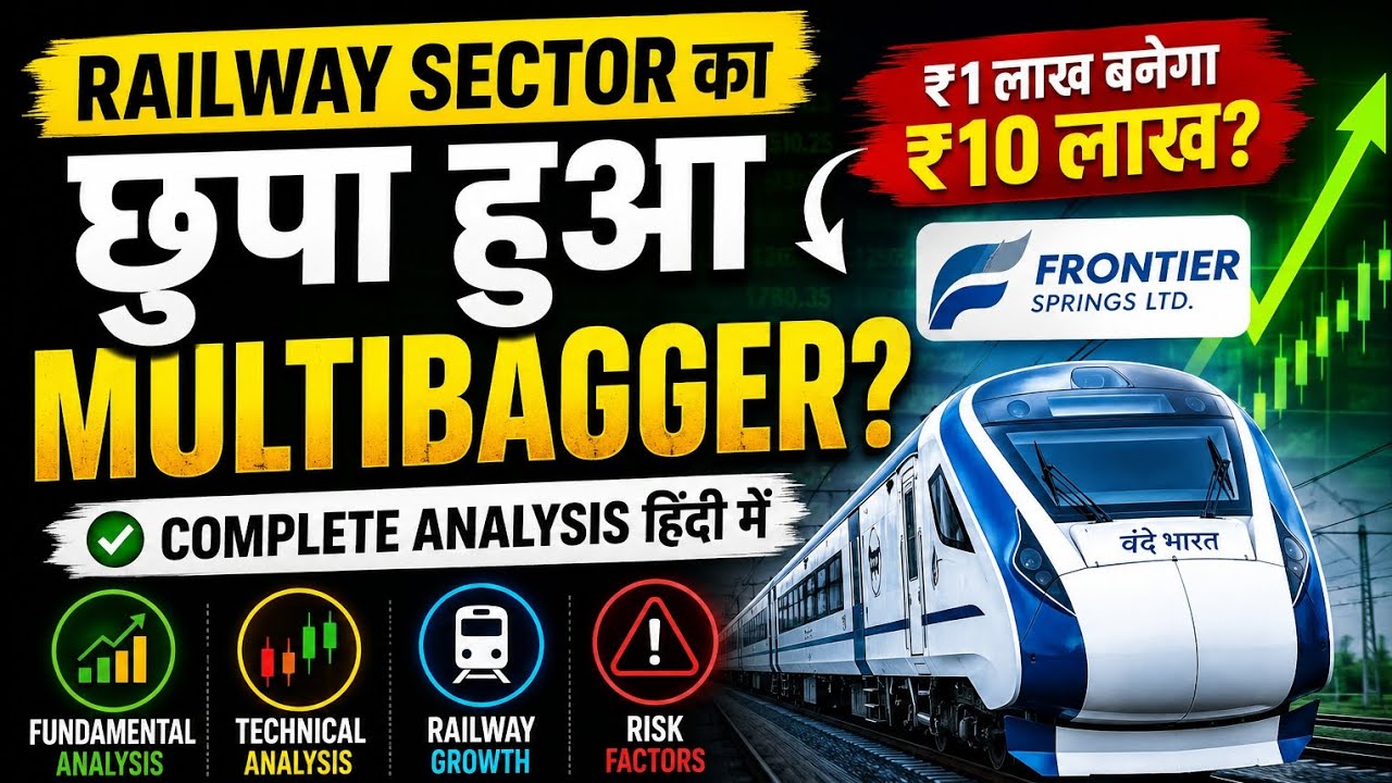 &ldquo;छुपा हुआ Multibagger?&rdquo;&ldquo;Railway का दमदार शेयर!&rdquo;&ldquo;Frontier Springs&rdquo;