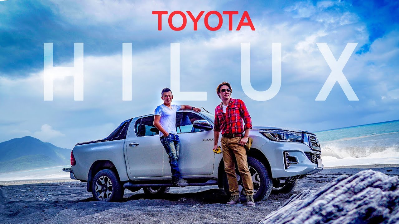 【Andy老爹/Money錢毅試駕】剽悍依舊 TOYOTA HILUX 超強皮卡，實境挑戰！