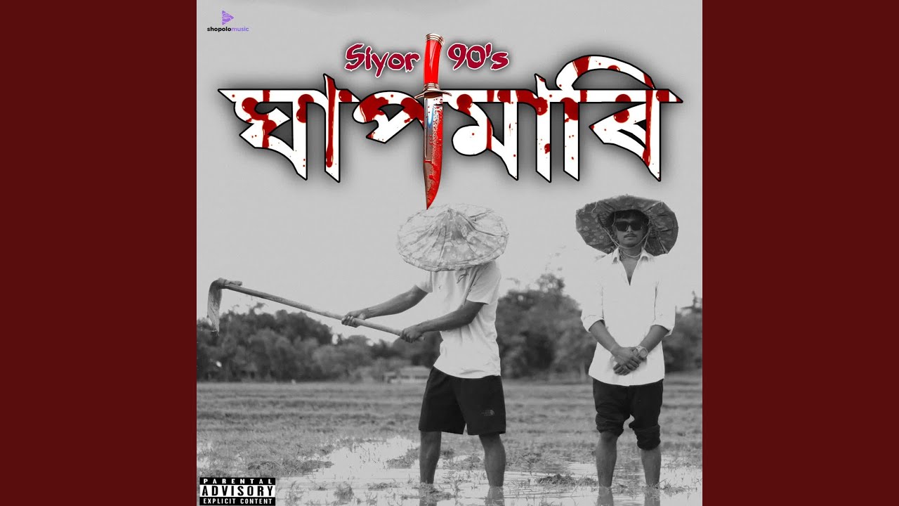 GHAPMAARI