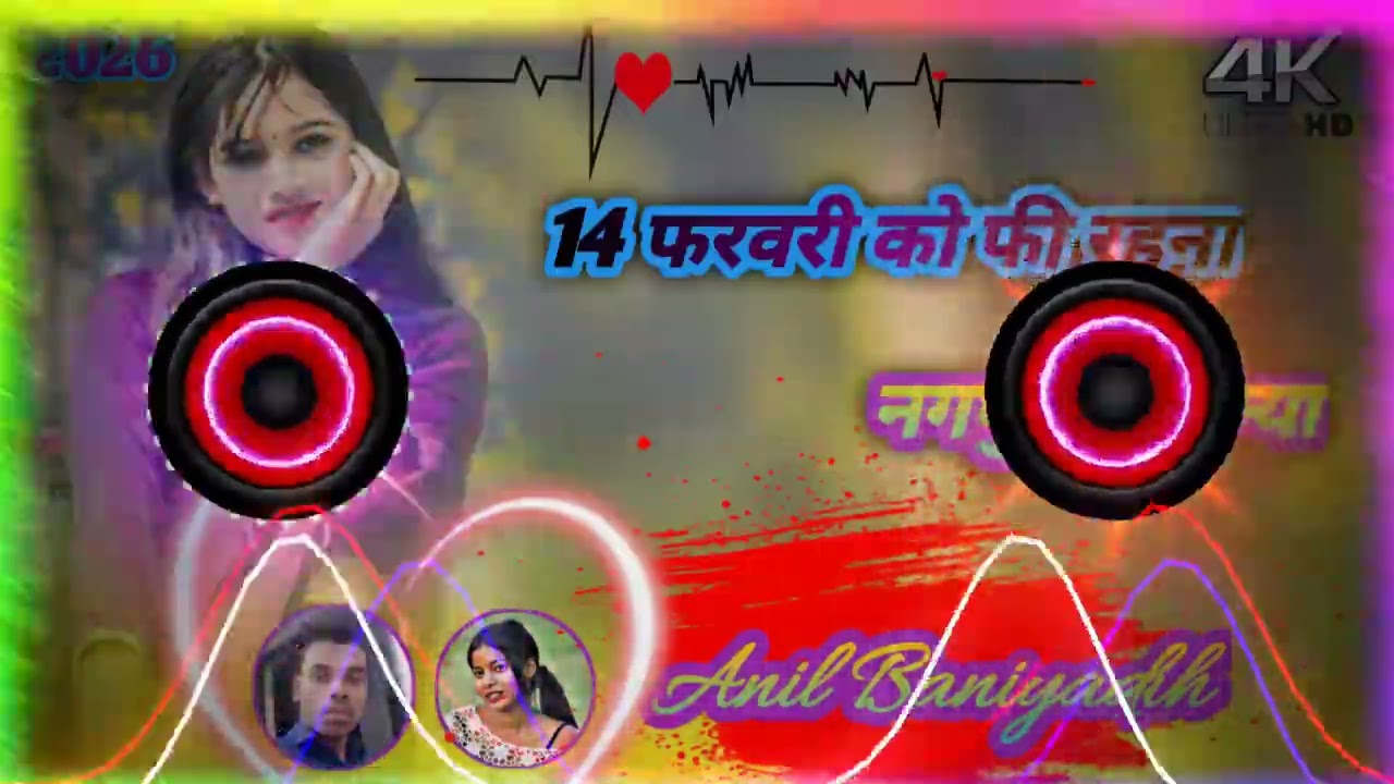 ST DJ Anil Baniyadih Nagpuri 🥀🥀🥀🥀🥀🥀🥀🥀🌹🌹💋🥀💋💋🥀💋👄💋💋💋and I have a nice day today and