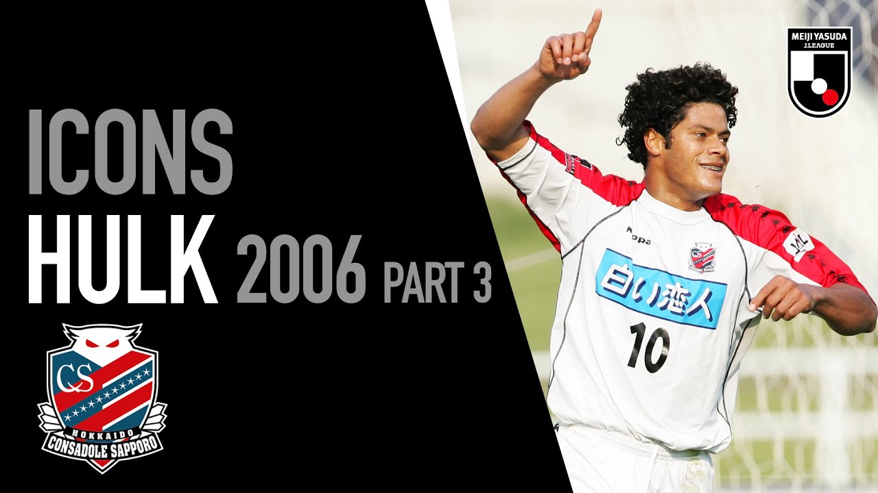 Hulk | 2006 J2 League Goals | Part 3 | Icons | J.LEAGUE