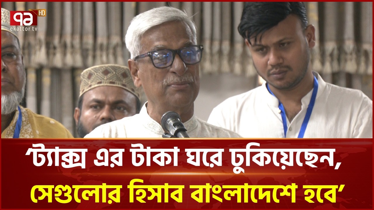 যতদিন তারেক রহমান বেঁচে থাকবেন, ততদিন যেন প্রধানমন্ত্রী থাকে: ফারুক | BNP | Ekattor TV