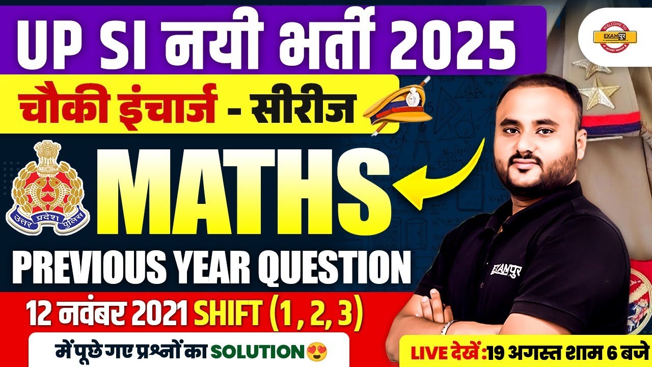 UP SI MATH PREVIOUS YEAR QUESTION PAPER | UP SI MATH PREVIOUS YEAR QUESTIONS | CLASSES - VIPUL SIR