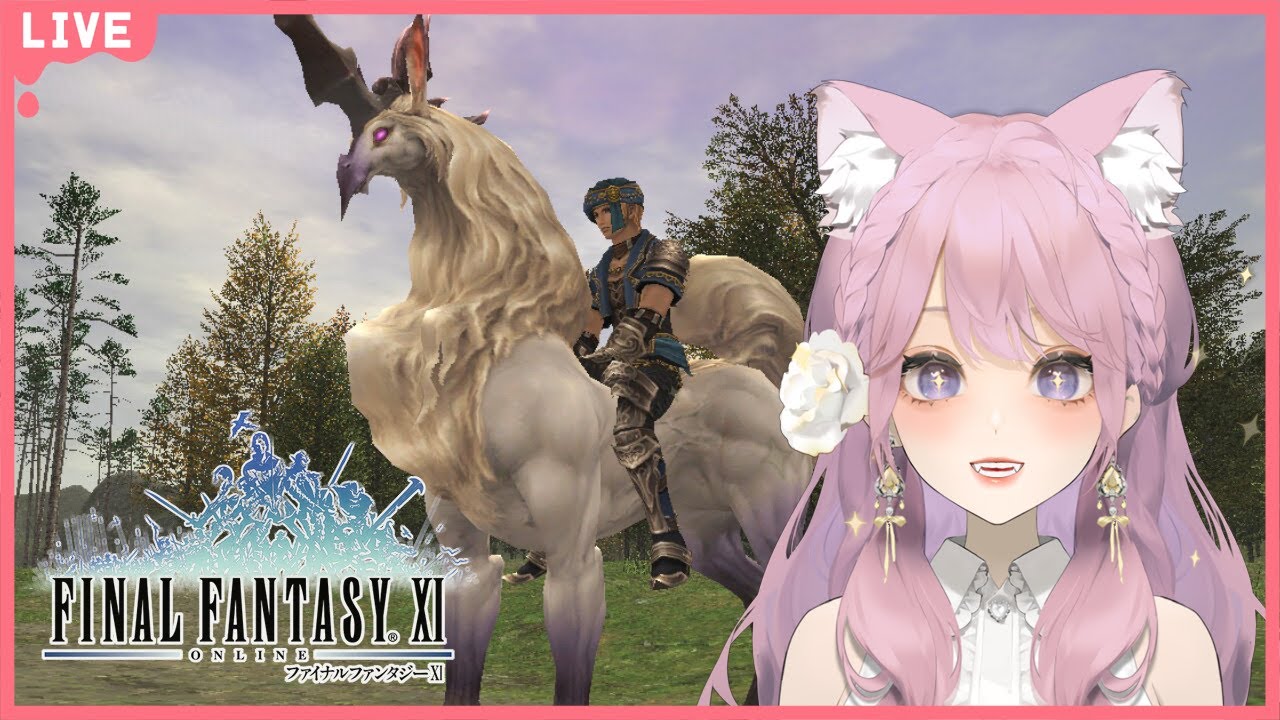 【FF11】アンバスマント強化する！🦋