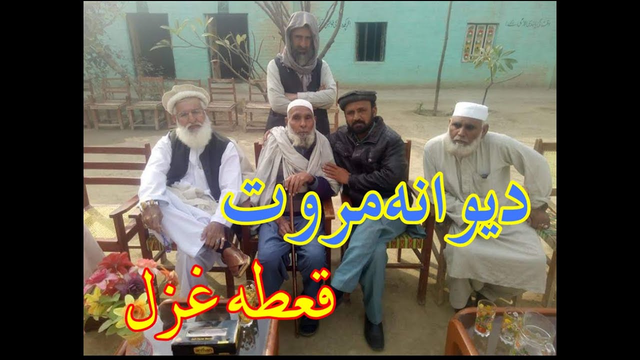 Shair deewana marwat lakki marwat ghazal kitta tappa