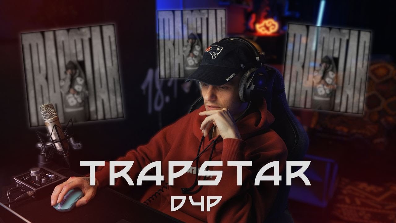D4P - TRAPSTAR | Реакция