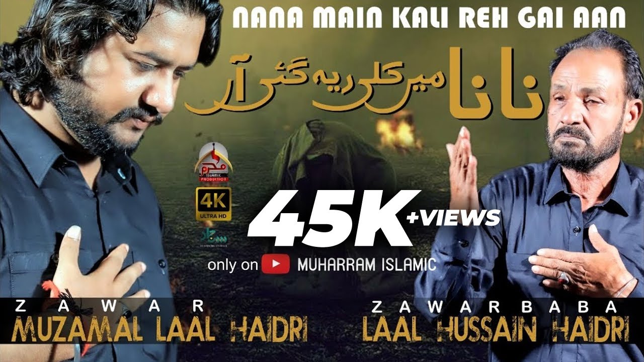 Nana Main Kali Reh Gai | Baba Lal & Muzamil Lal | Vichora Bibi Sughra Sa | Muharram1443 | Nohay 2021