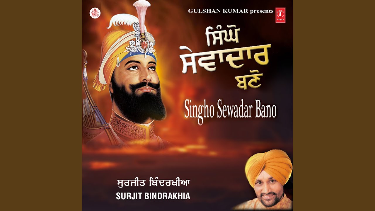 Singho Sewadar Bano