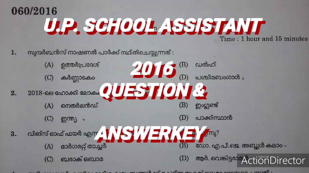 UP SCHOOL ASSISTANT 2016 QUESTION PAPER