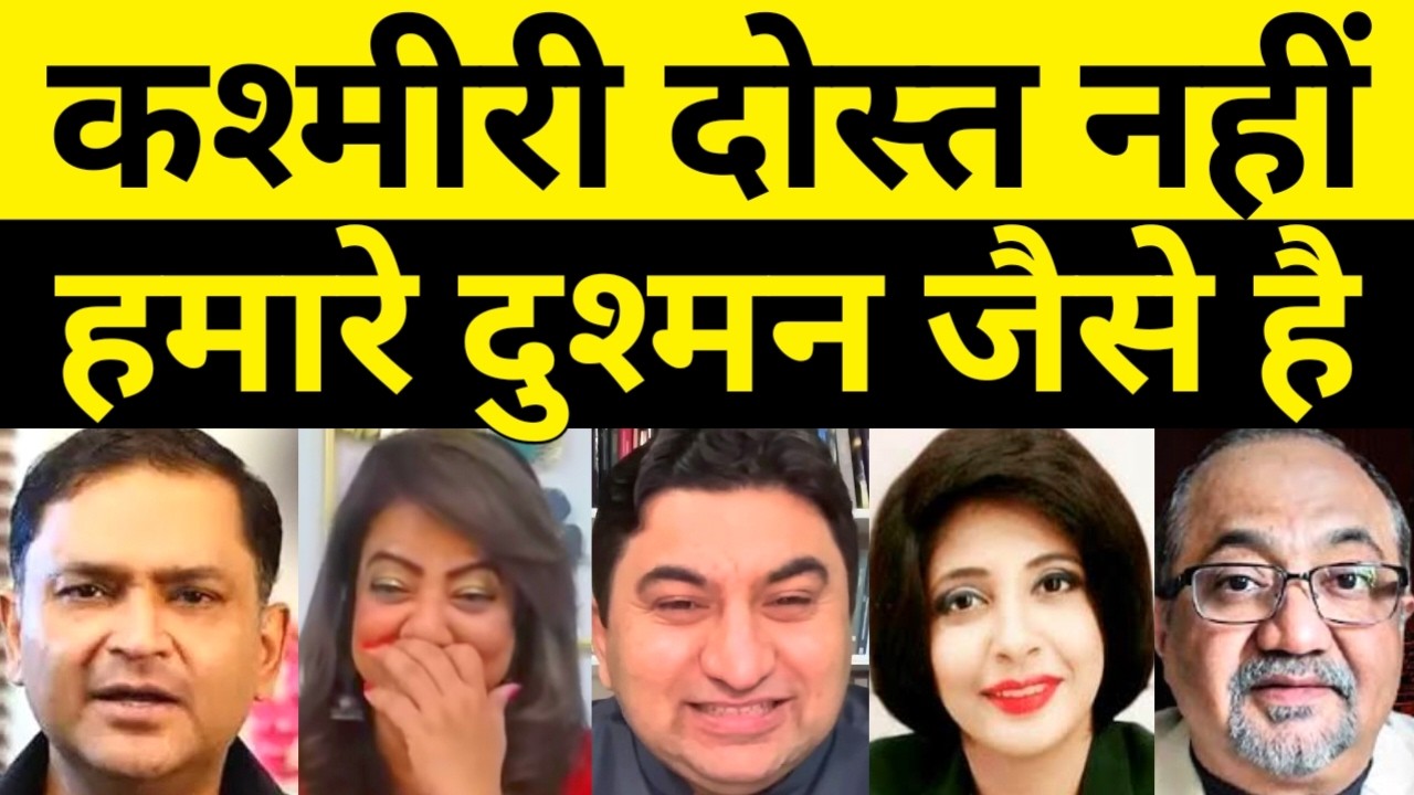 Kashmiri Dost Nahi Humare Dushman Jaise Hai | Pak Media on India Latest | Pakistani Reaction