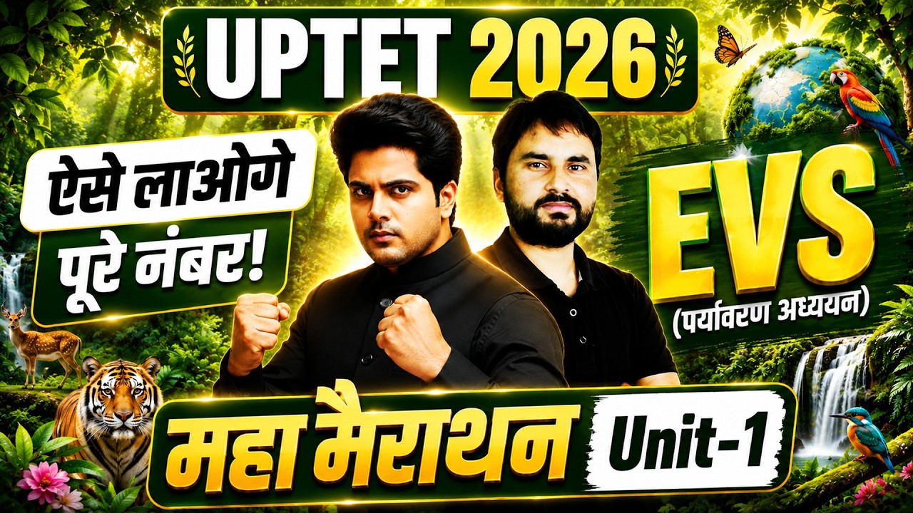 UPTET 2026 EVS महा मैराथन Unit 1 by Sachin Academy Live 12pm | Amit Sir | UPTET EVS MARATHON