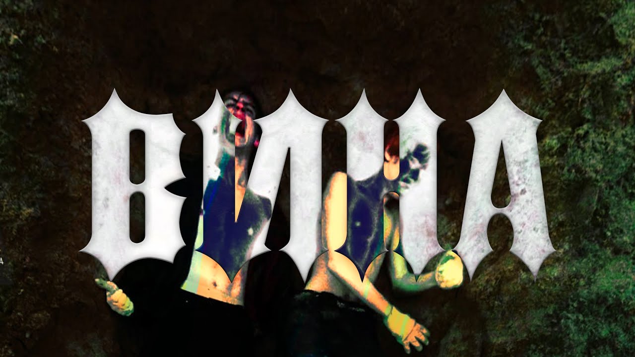 usefull, GEORGE &mdash; вина | archived(2021) music video