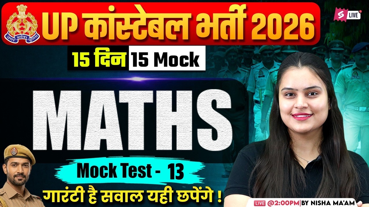 UP POLICE CONSTABLE MATH MOCK TEST | UP CONSTABLE MATH CLASS 2026 | BY NISHA MAM | TESTBOOK #13