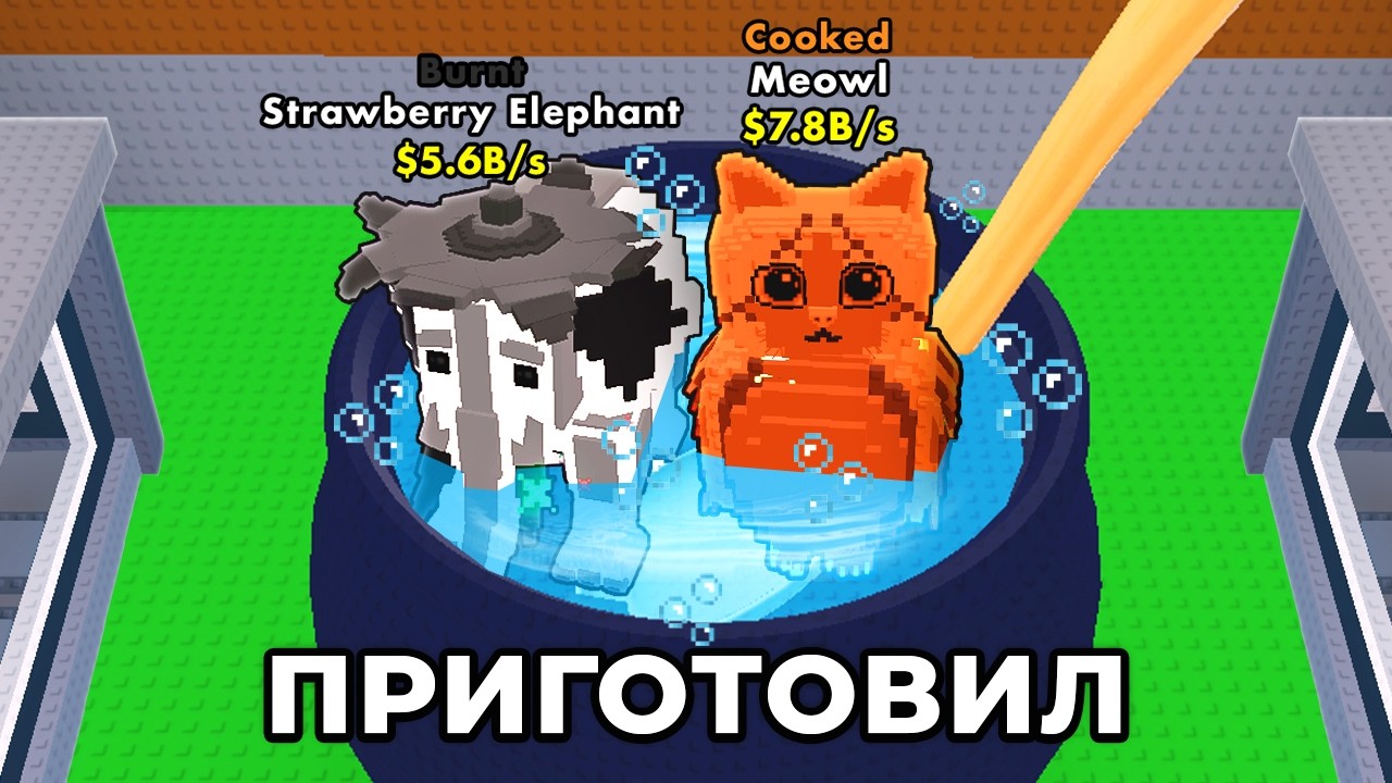 $0 до $500 ТРИЛЛИОНОВ, Но Я ГОТОВЛЮ Брейнротов в Steal a Brainrot!